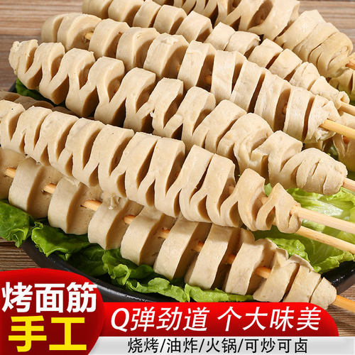 手工面筋头商用批发50克/30克