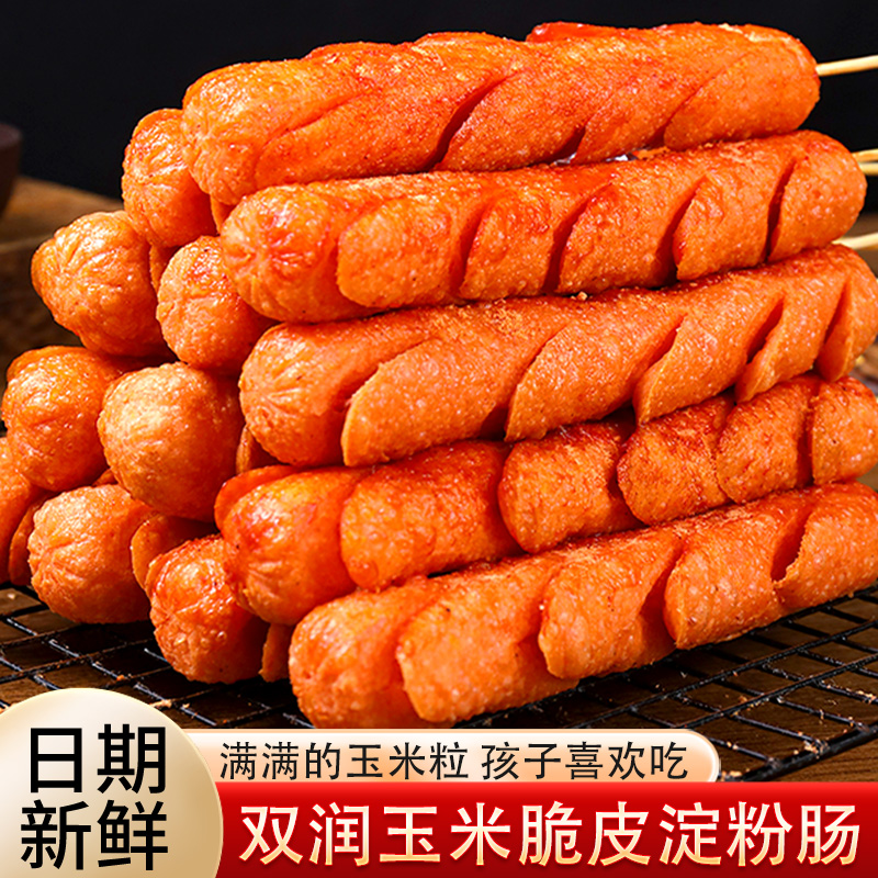 双润网红黄金脆皮淀粉肠无鸡骨泥