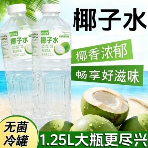 巨乐可可椰子水1.25L解腻解渴饮料饮品清爽大瓶果汁椰子水家庭装