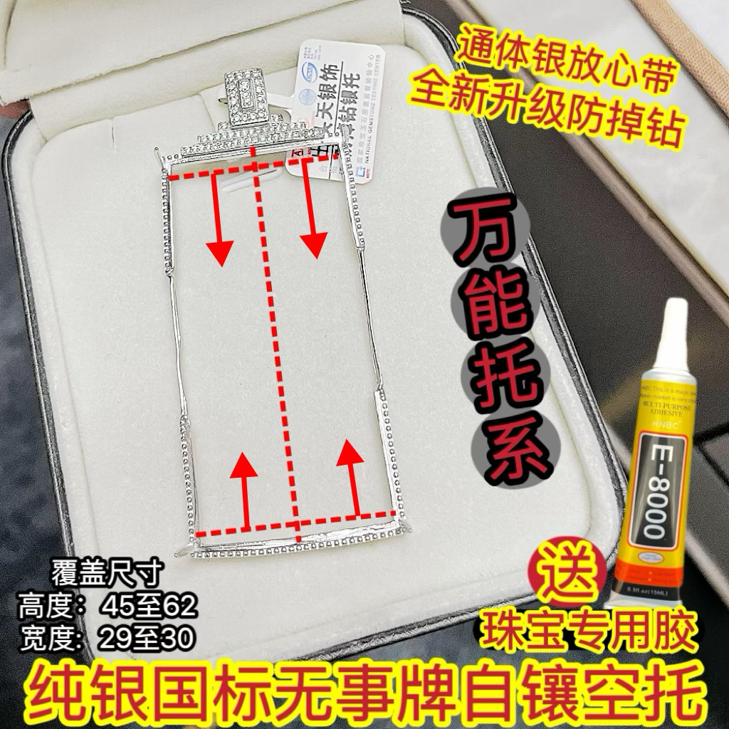 纯银国标防掉钻万能伸缩版长方形翡翠玉石高级空托吊坠银托