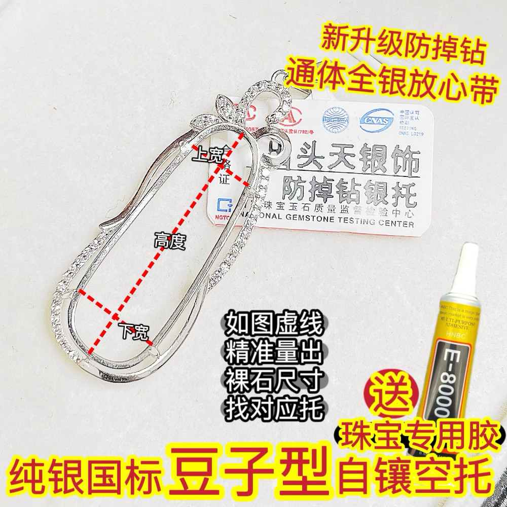 纯银国标豆子福瓜翡翠玉石自镶嵌不掉色防过敏高级时尚s925银空托
