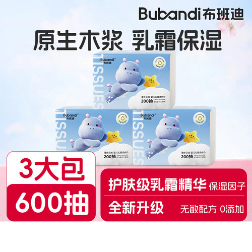 乳霜保湿柔纸巾布班迪