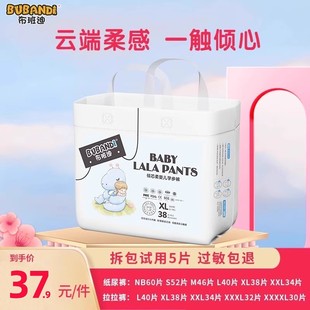 布班迪倾芯柔婴儿拉拉裤 超薄透气尿不湿男女宝宝专用新生儿纸尿裤