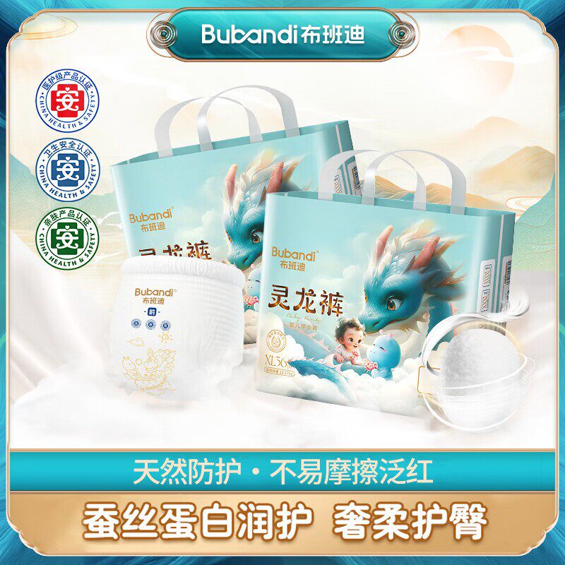 布班迪灵龙裤男女宝宝专用拉拉裤婴儿纸尿裤新生儿超薄干爽尿不湿,婴童尿裤,拉拉裤/学步裤/成长裤正装,淘宝优惠券,粉丝福利购,淘宝优惠卷