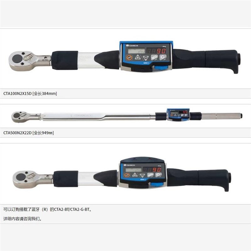 东日扭力扳手CEM CTA CTB10 20 5A0 100N3 200 360 500-G 数显