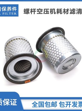 德斯兰三滤保养配件DSR/DSPM-7.5/10AM螺杆空压机油气分离器油分