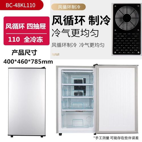 120单门立式家用小冷柜全冷冻冰箱母乳储奶商用茶叶Y冰柜抽屉侧开