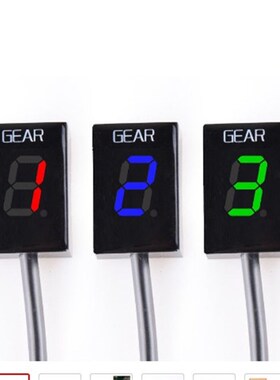 适用轻骑晓星GVh300S档位GV250/650摩托车改装档显 档位显示器档