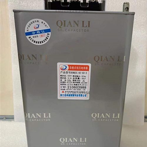 吉林威斯康BCMJ/BSMJ0.4-15-3 三J相自愈式低压并联补偿电力电容