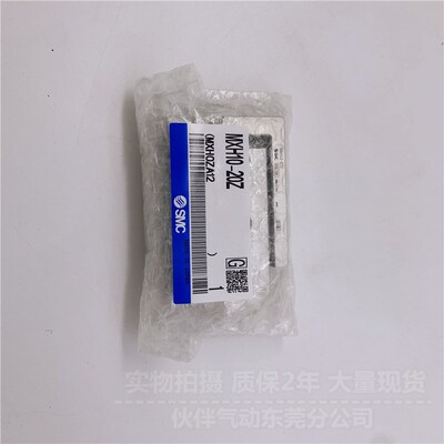 SMC型MXH10-5Z/10Z/15Z/20Z/25Z/30Z/40Z/O50Z/60Z紧凑型滑台气缸