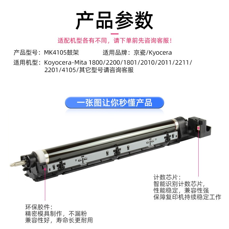 众诚适用a京瓷MK4105鼓架 2010硒鼓2011 1800保养组件2211 2210鼓