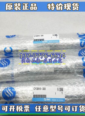 SMC无杆气缸CY1B40-110 pCY3B32/40-100-200-300-400-500-600-900