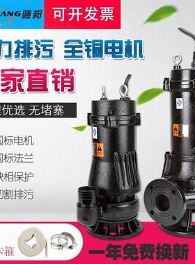 WQ15-15-1.5KW无堵塞污水泵杂质G潜污泵排污泥提升水泵潜水排污泵