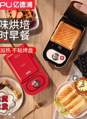 Sandwich Maker Breakfaust Machine Waffle Maker Toaster 华夫