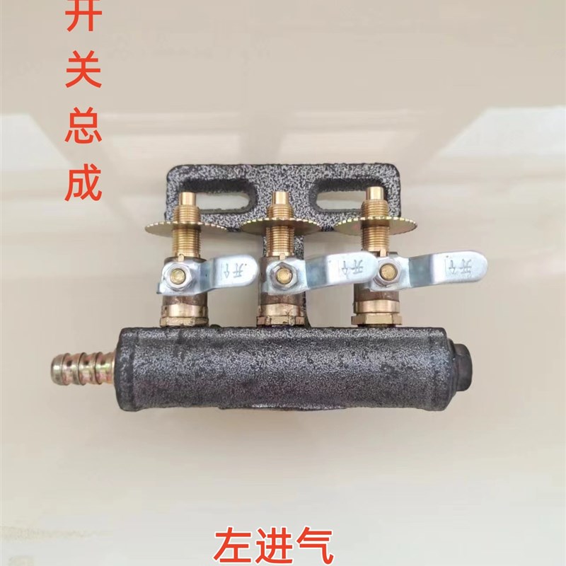 三环 配件 总成k 煎饼 灶 液化气天然气开关 商用 猛火 炉 阀体