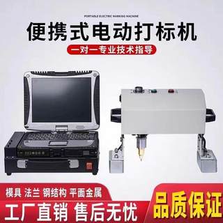 便携式电动打标机发动机大梁车架号金属打码钢印气动摩托车打刻机