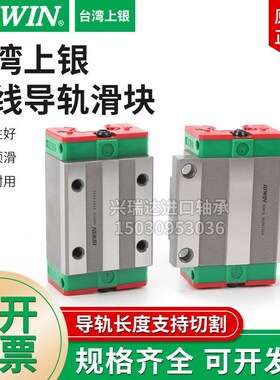 。台湾上银直线滑块导轨HG/HGW/HGH/15/20/25/30/35/R45/CC/CA/HC