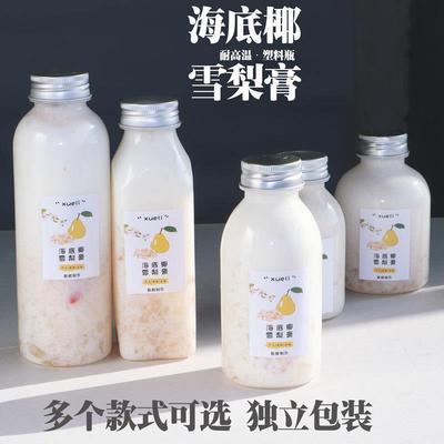 250-350-550ml椰耐高温半透明塑料瓶pp瓶海底网红雪梨膏瓶子 杯子