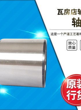 ZWZ瓦房店轧机轴承内套 FC4462192 尺寸:220X24.6X192