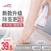 极速自动磨脚皮电动充电式 磨脚神器去角皮死皮老茧W刀修足机修脚