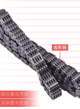 适用川崎KVF650正时链条KRF750 KCRT800 LTV700沙滩车发动机时规