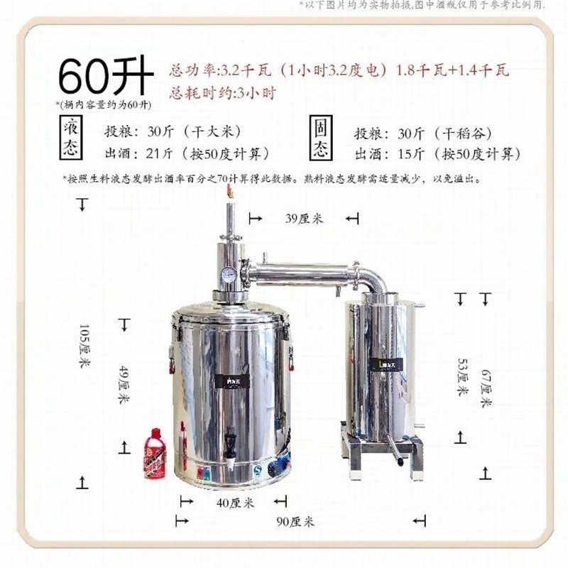 酿酒机全自e动插电式一体机,304电热款酿酒设备,清洗/食品/商业设备,酿酒设备,淘宝优惠券,粉丝福利购,淘宝优惠卷