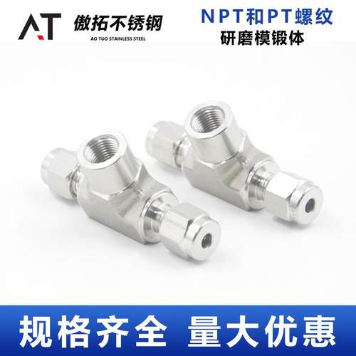 新品316L不锈钢内螺纹卡套三通接头高压NPT内Q丝美制牙内外丝变径