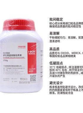 环凯 伊红美蓝琼脂培养基EMB培养基250g大肠菌群计V数022060