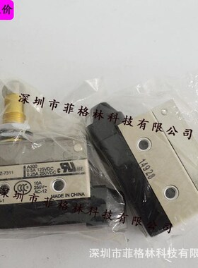 【限位开关拍照】smqz-7311台湾山河shanho实物