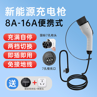 大众探岳 随车充免接 迈腾GTE充电器u枪新能源混动电动汽车便携式