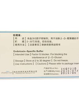 湛江安度斯 抗f增液 F-201  0.7ml/支10支/盒复溶普通鲎试剂可开