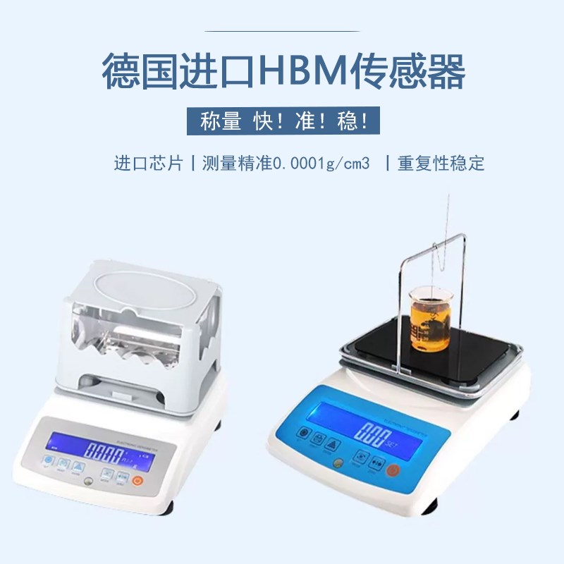 力辰电子固体密度计颗粒r粉末液体比重密度计高精度天平密度测量