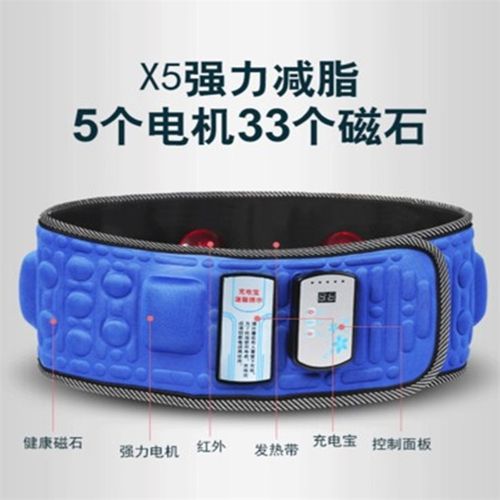 X5充电健身f按腰带懒人抖抖机震动红外加热瘦肚子按器厂家