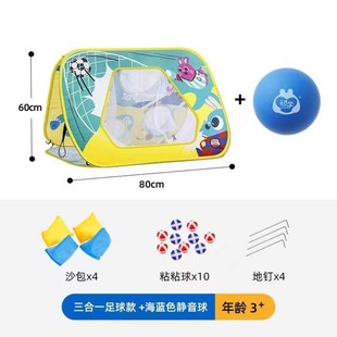 训练丢折叠玩具IZ板p投掷竞技儿童沙包室内外投球感统三合一帐篷