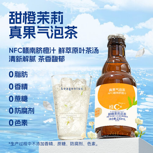 配料干净果汁≥50％解辣果茶小瓶