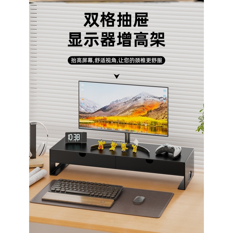 电脑架台式显示器屏幕笔记本垫高底座铁艺桌面抽屉收纳置物1
