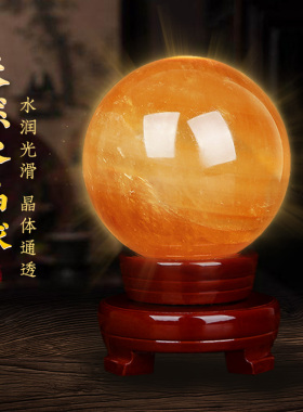 天然黄白水晶球原石摆件厨房西北角火烧天门玄P关卧室客厅装饰用