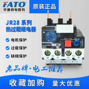 NR2發熱過載保護插接0.1 華通JR28 93熱過載繼電器JRS1 25A