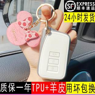 NX200RX300全包软皮白色车钥匙套LX500h女 适用于雷克萨斯2024新款