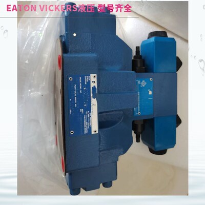 VICKERS溢流阀 DGMC-5-BT-FW-B-30 威格士减压阀 VICKEZRS叠加阀