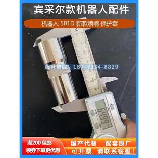 501D自动焊机器人水冷焊枪喷嘴保护套喷咀保护嘴65长新款 宾采尔款