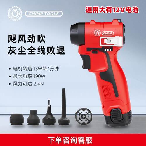 通用大有12V锂电池吹尘枪CT091吹风机除尘强力小型涡轮暴力风扇