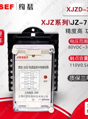 XJZD-32静态X中间继电器