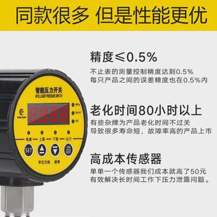 8數(shù)顯智能水壓力表數(shù)字電真空電接點(diǎn)泵關(guān)負(fù)壓子力開(kāi)控制器C Y1H0