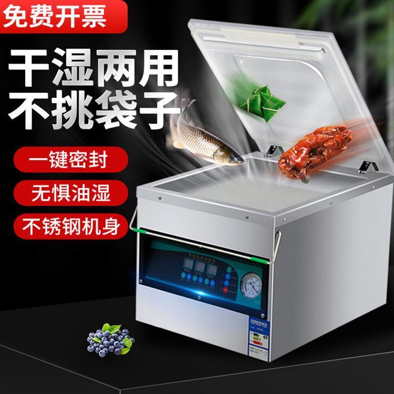 小型食品真空包装机台式全自动商用抽空机干湿密封打包封口机家用