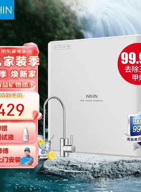 华凌净水器机家用厨下直滤饮水前置过超滤器机无罐MU1O51-4MU151-