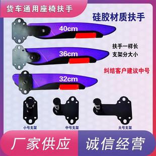 汽車貨車專用座椅扶手加改裝 陜汽德龍新M3000 L3000 X3000 F3000
