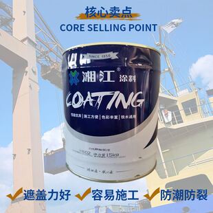 现货湘江防锈漆醇酸面漆调和V漆工程型油漆