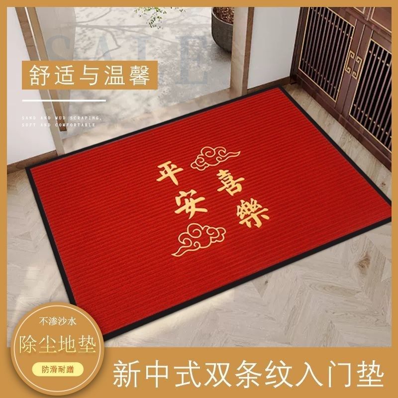 出入平安地乐入户门n喜毯大门x吸家用室外脚垫防滑防摔口水进门地,居家布艺,家用脚垫,淘宝优惠券,粉丝福利购,淘宝优惠卷