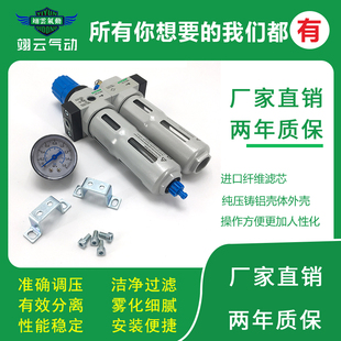 MINI FRC 气源处理器减压阀调压i阀FRC
